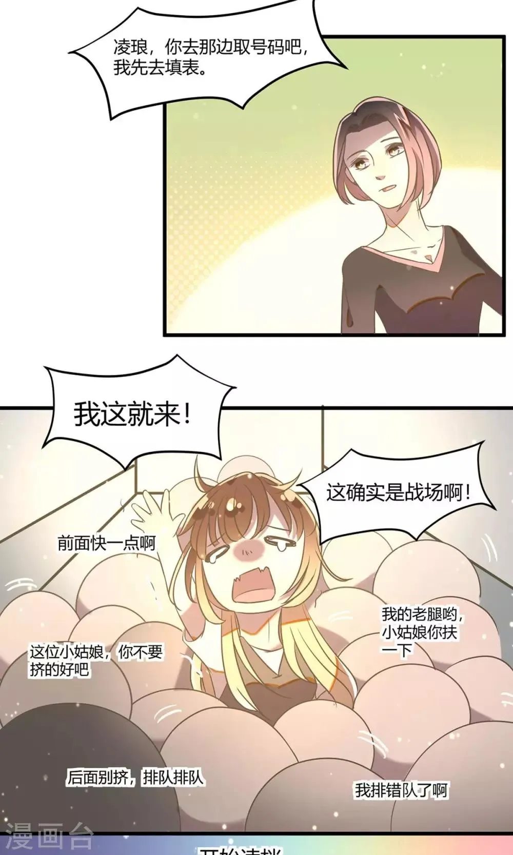 第17话 银行的战争 第17页