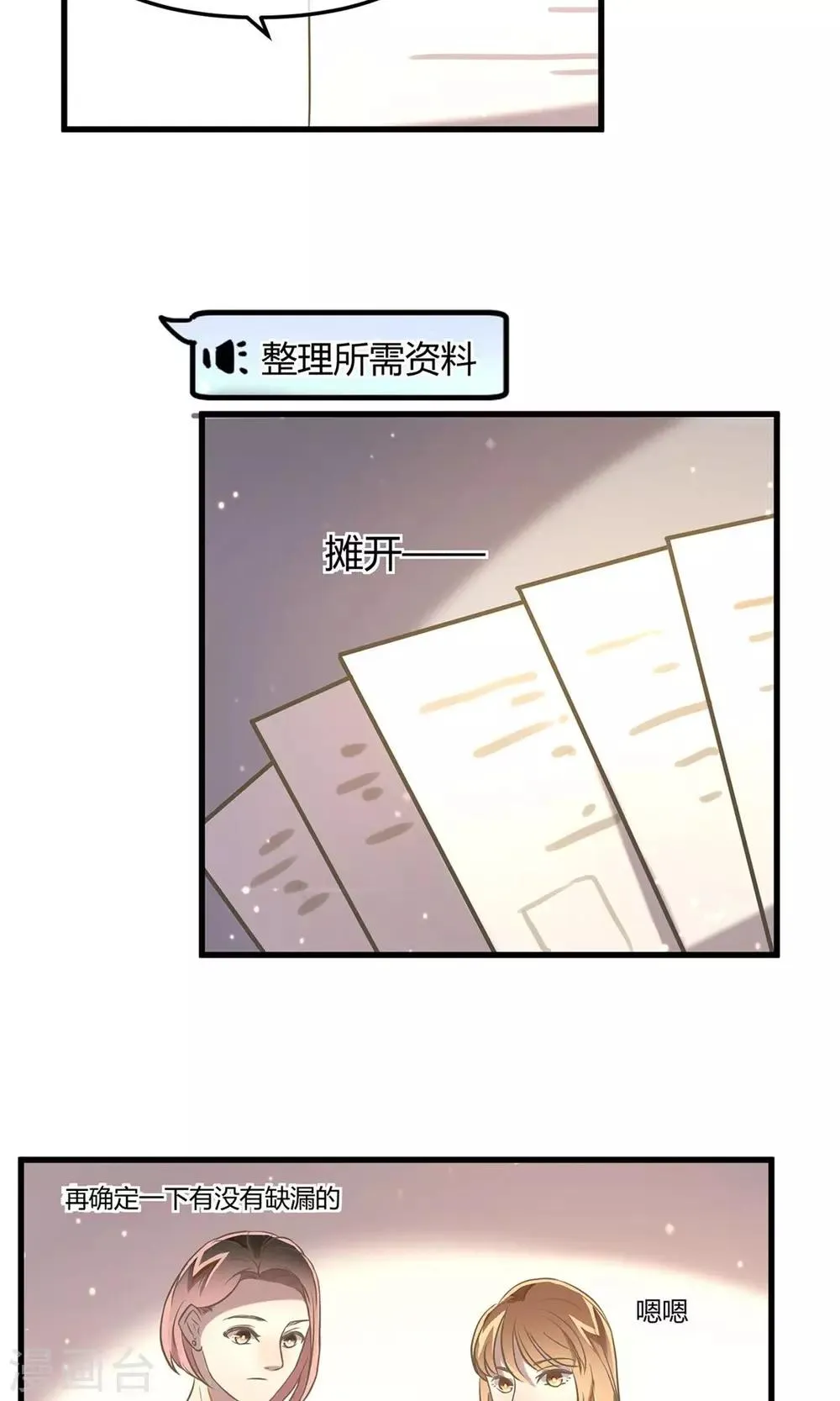 第17话 银行的战争 第20页