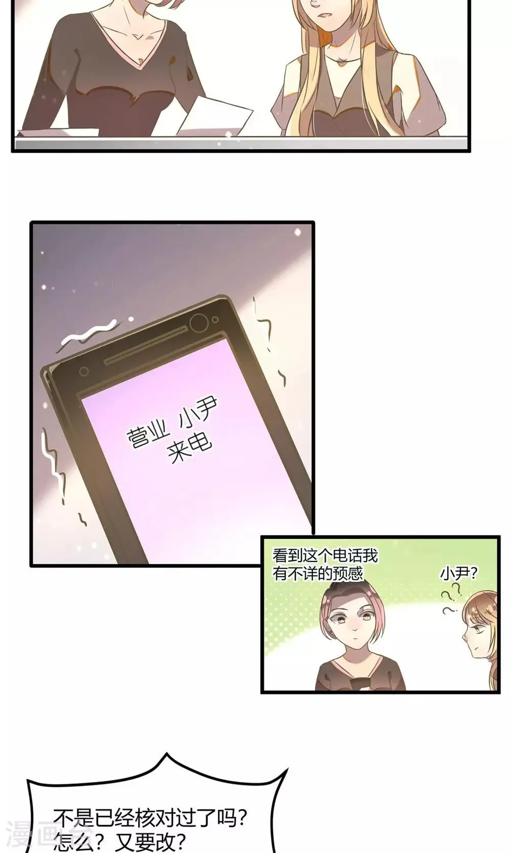第17话 银行的战争 第21页