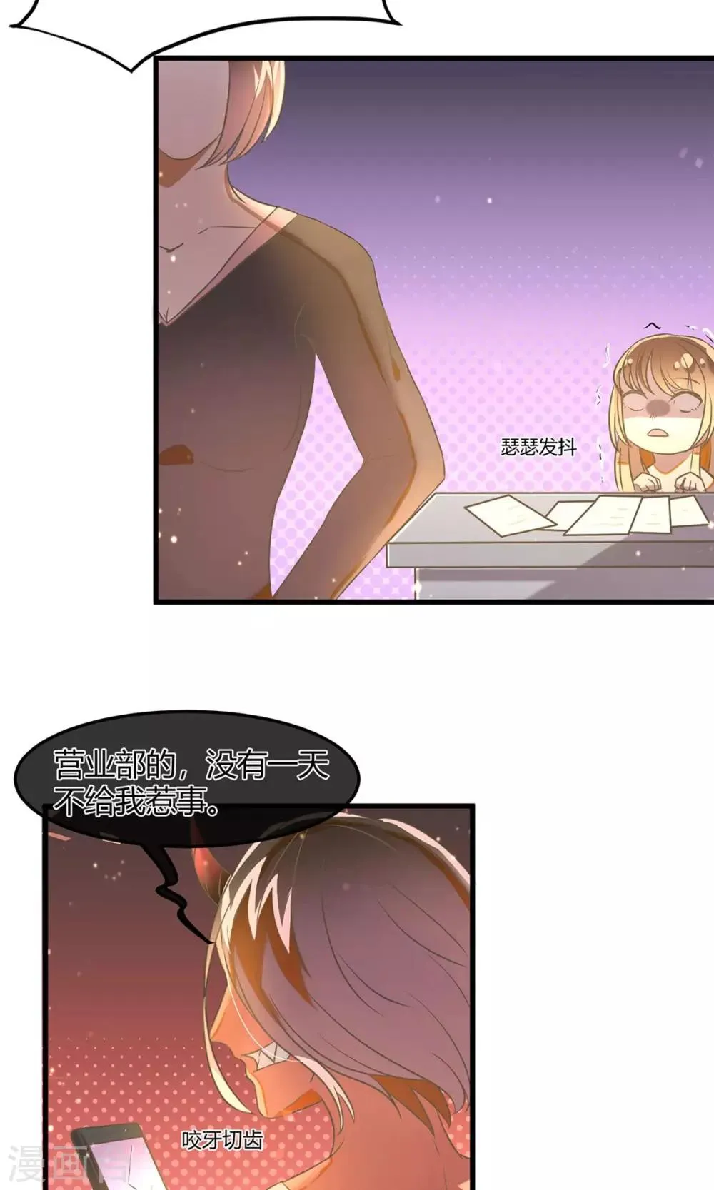 第17话 银行的战争 第22页