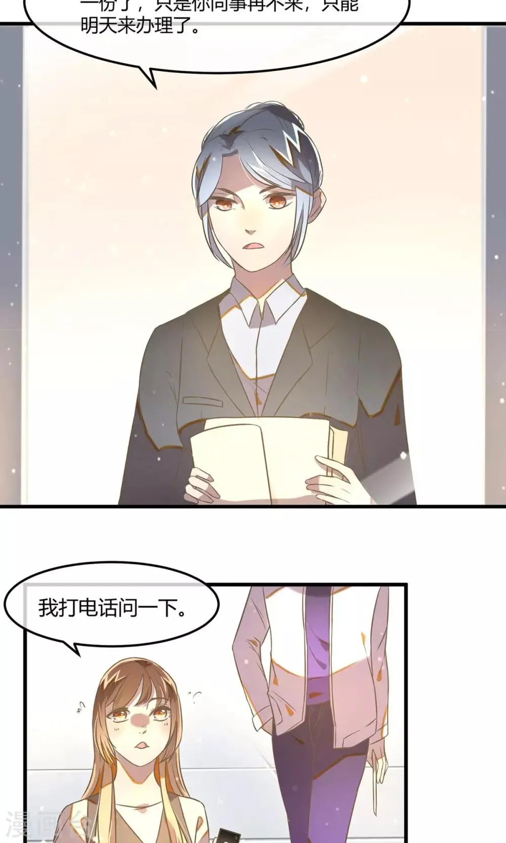 第17话 银行的战争 第25页