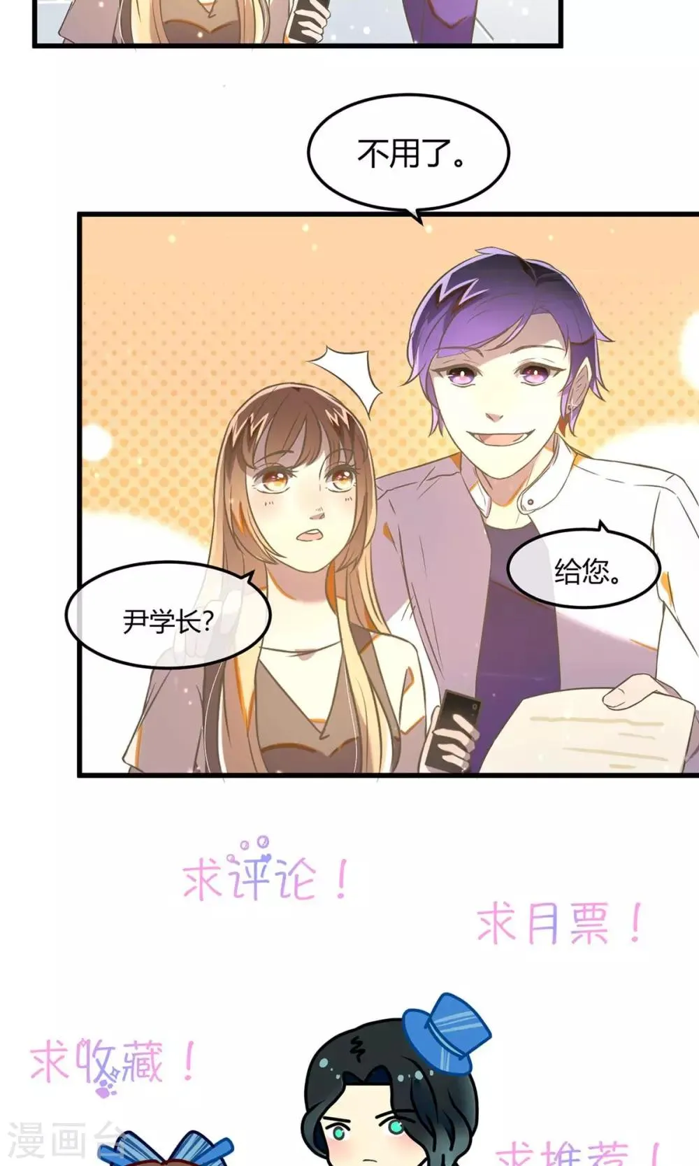 第17话 银行的战争 第26页