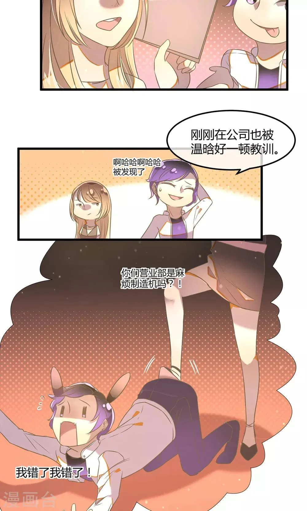第18话 过往的追想 第5页