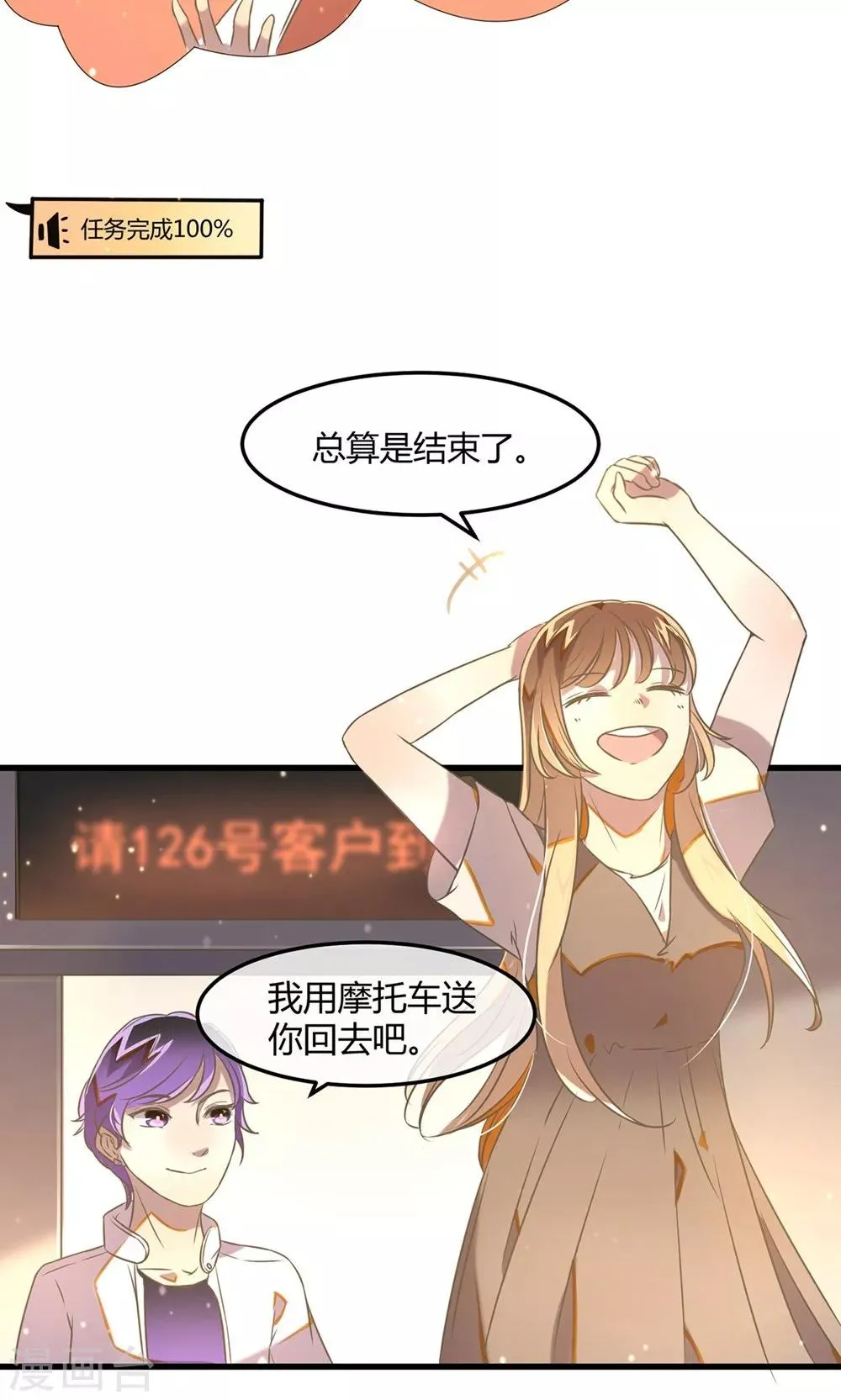 第18话 过往的追想 第6页