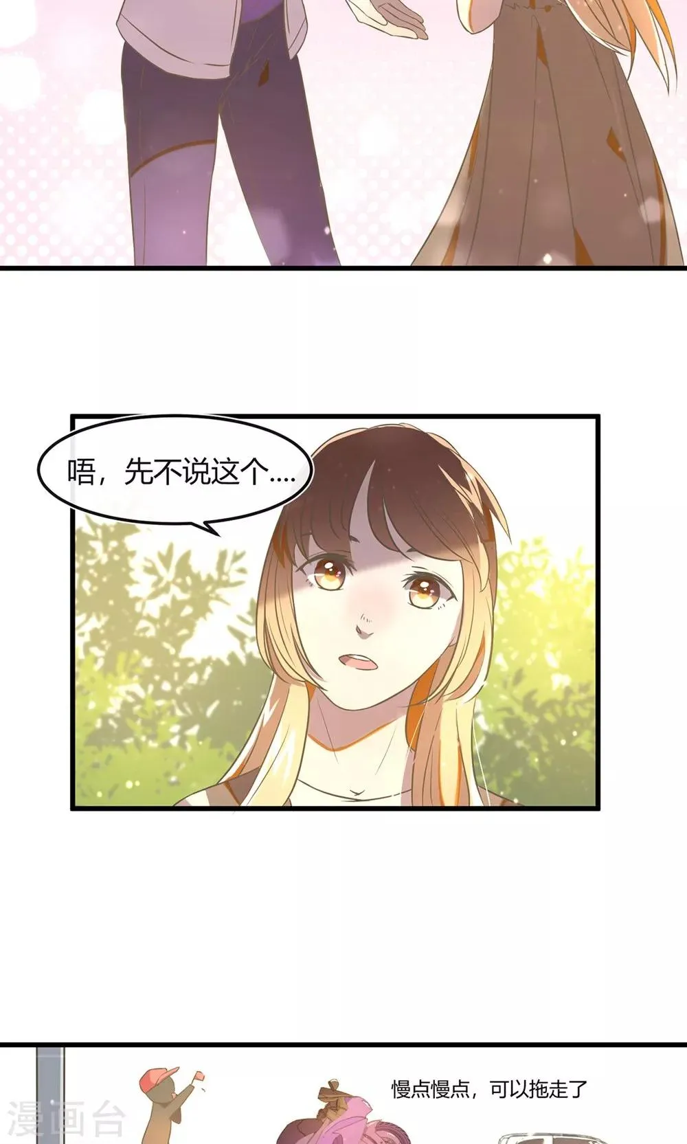 第18话 过往的追想 第8页