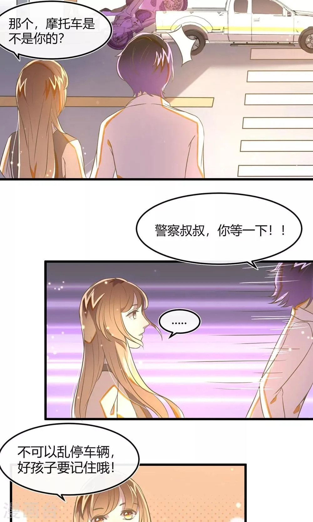 第18话 过往的追想 第9页