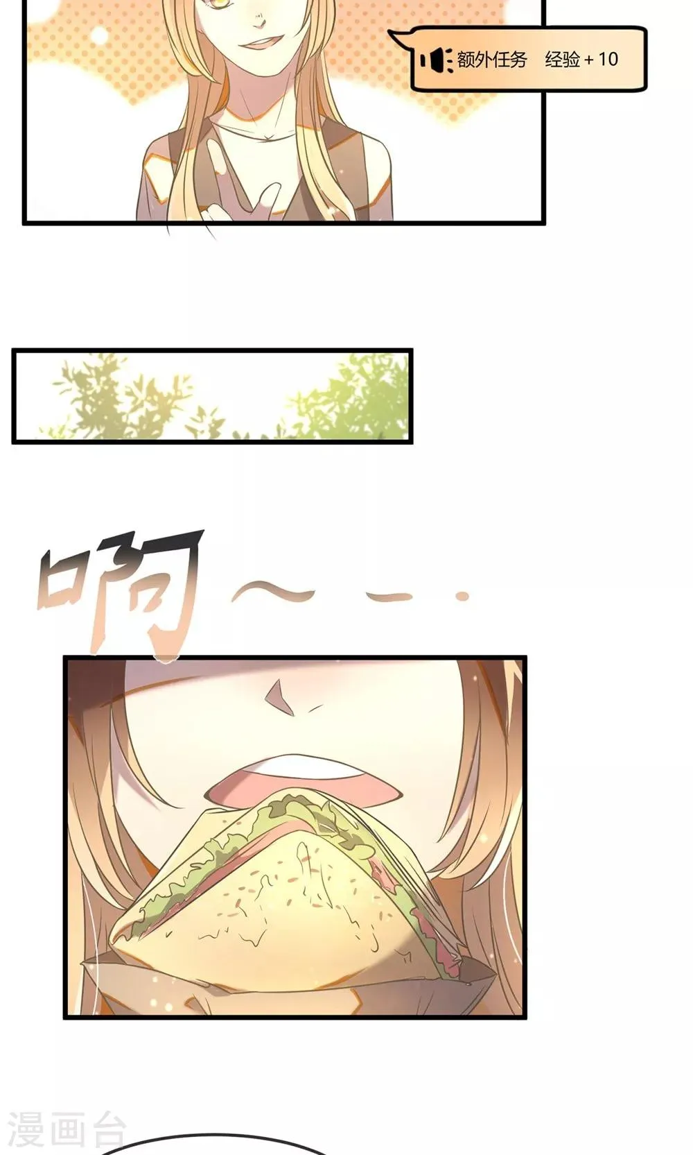 第18话 过往的追想 第10页