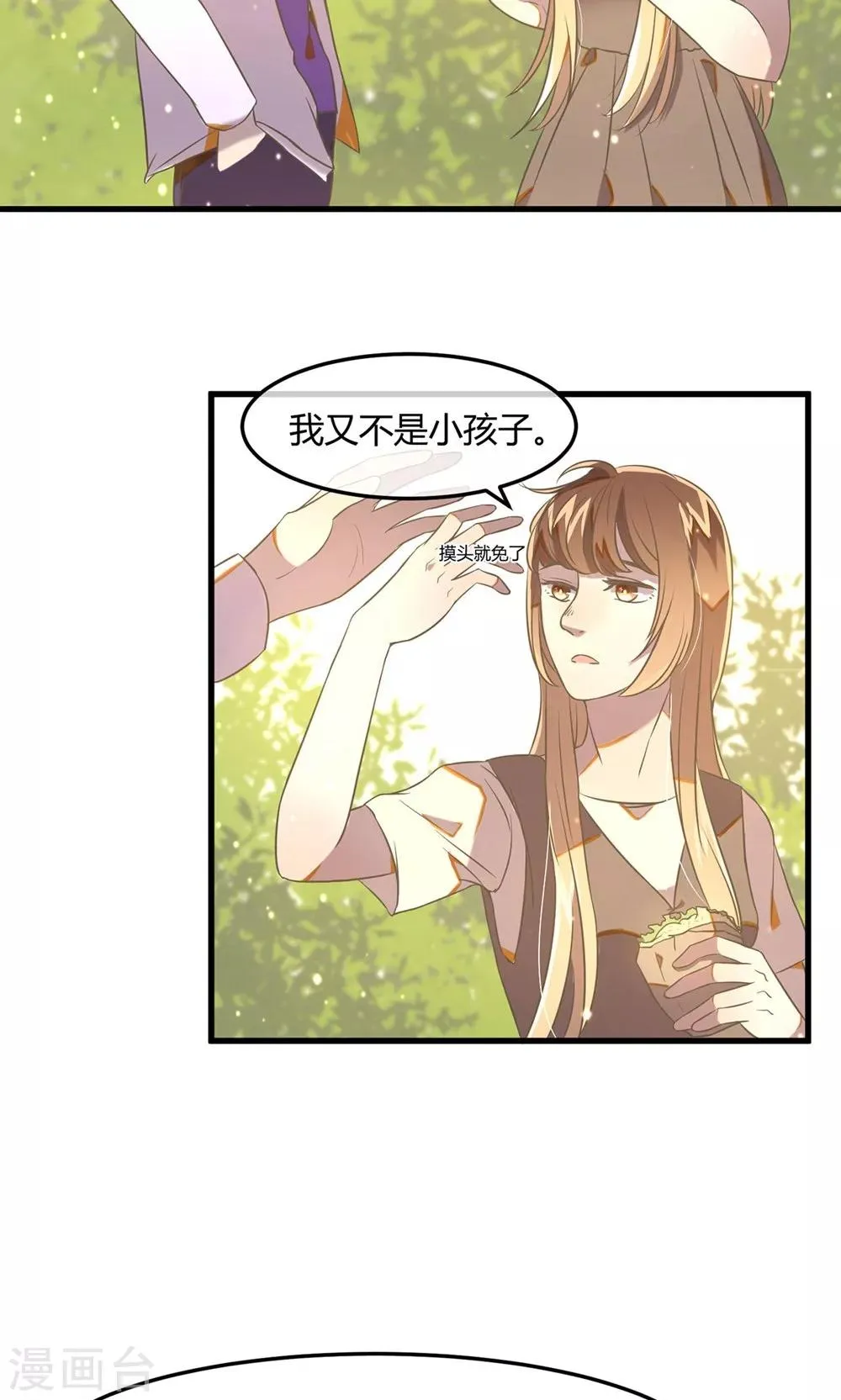 第18话 过往的追想 第14页
