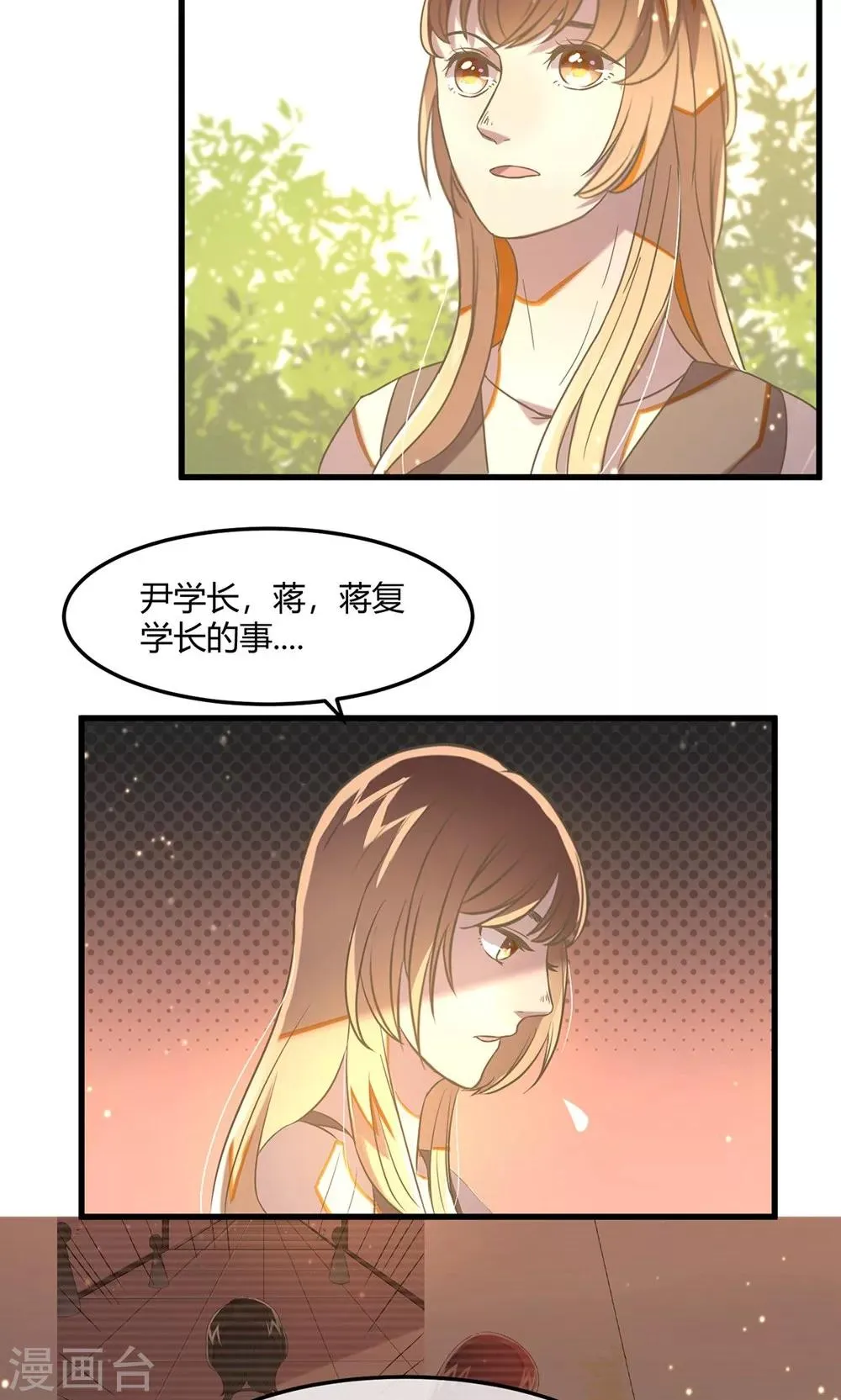 第18话 过往的追想 第16页