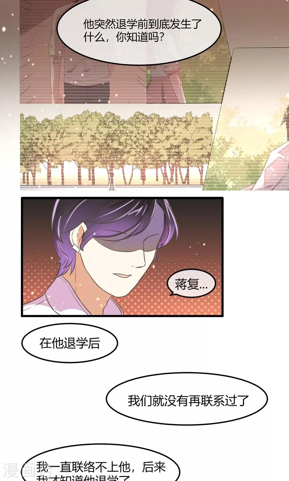 第18话 过往的追想 第17页