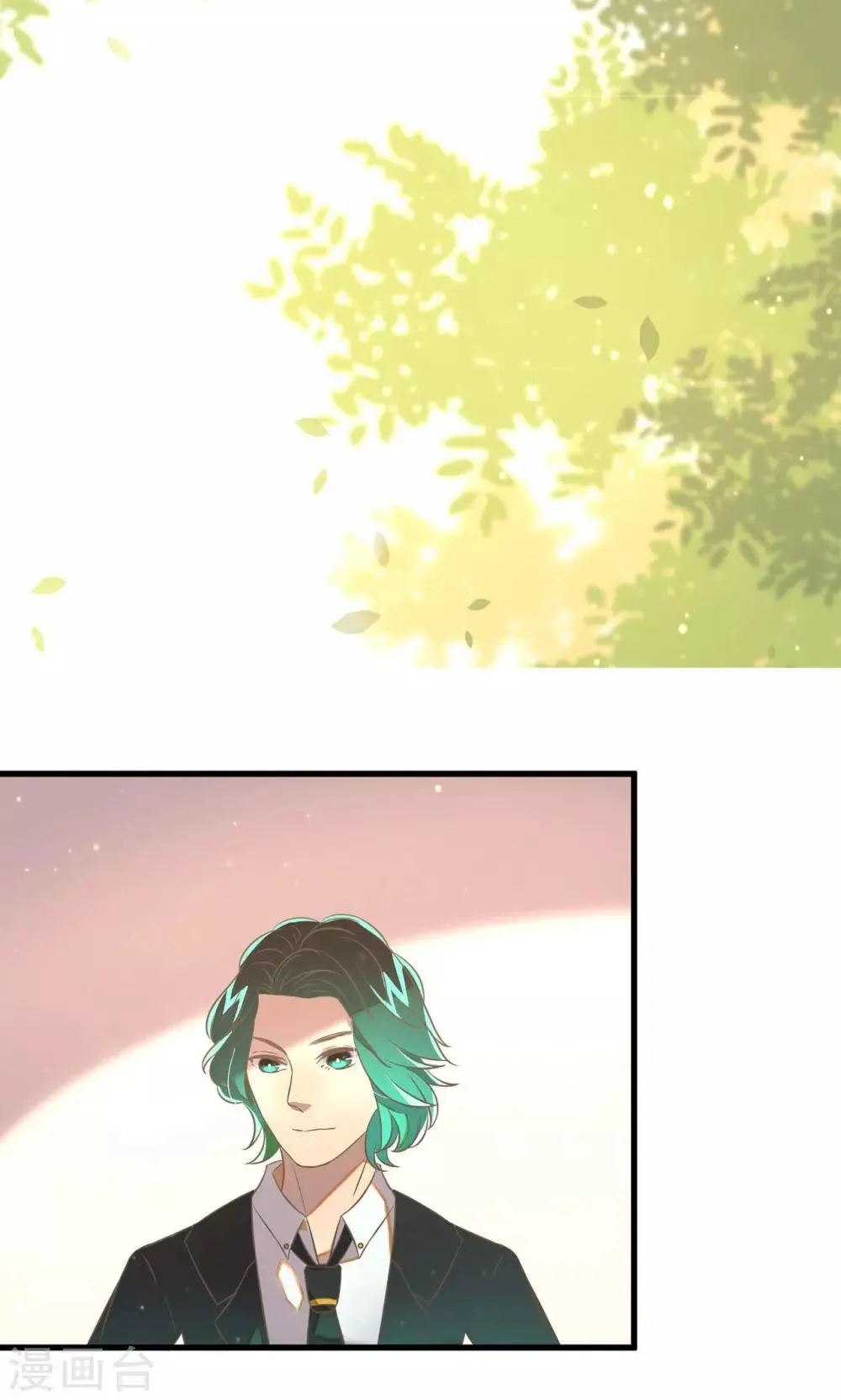 第19话 两人的旅行 第4页