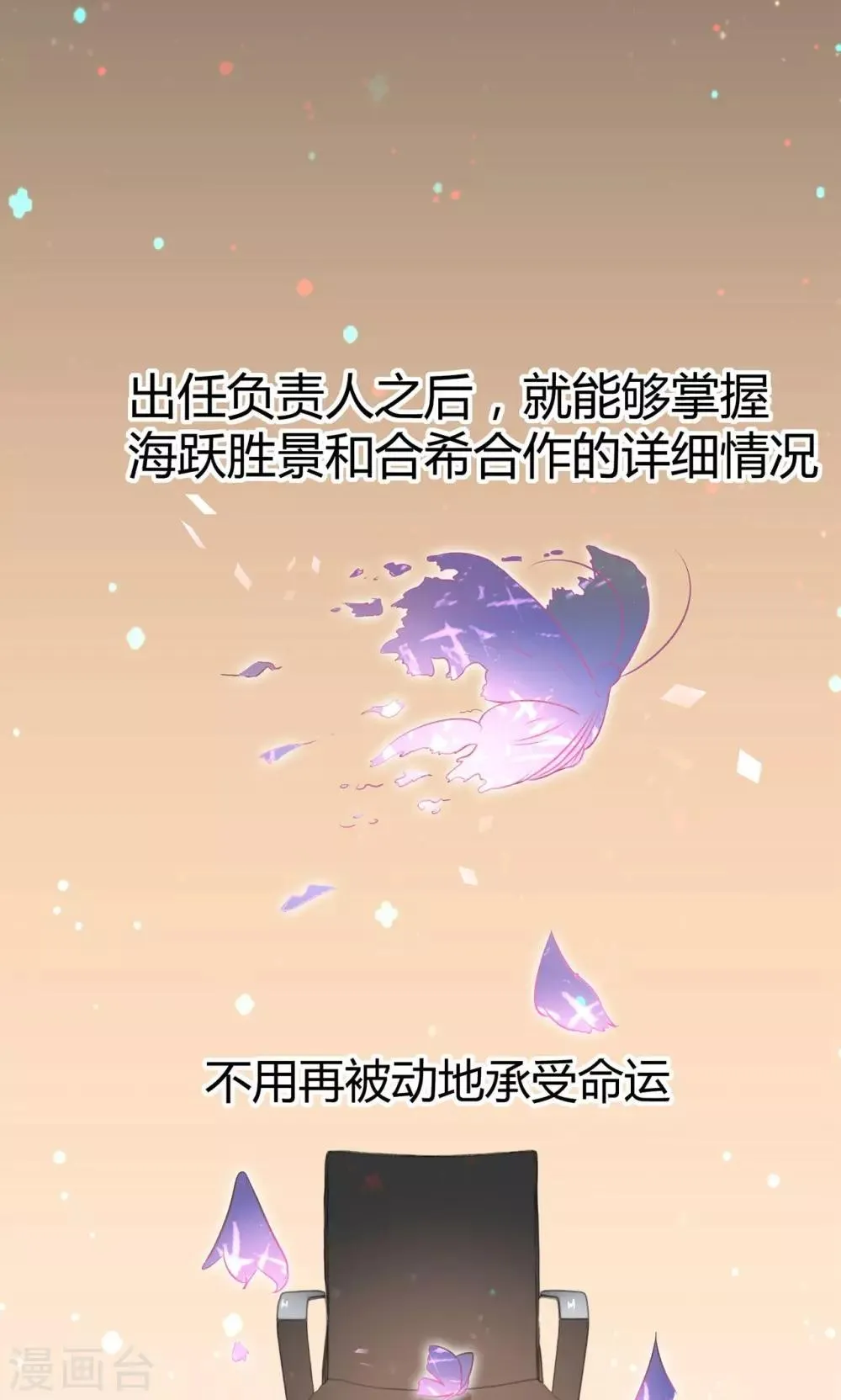 第19话 两人的旅行 第11页