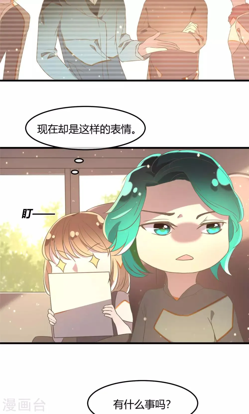 第20话 新人的挑战 第3页