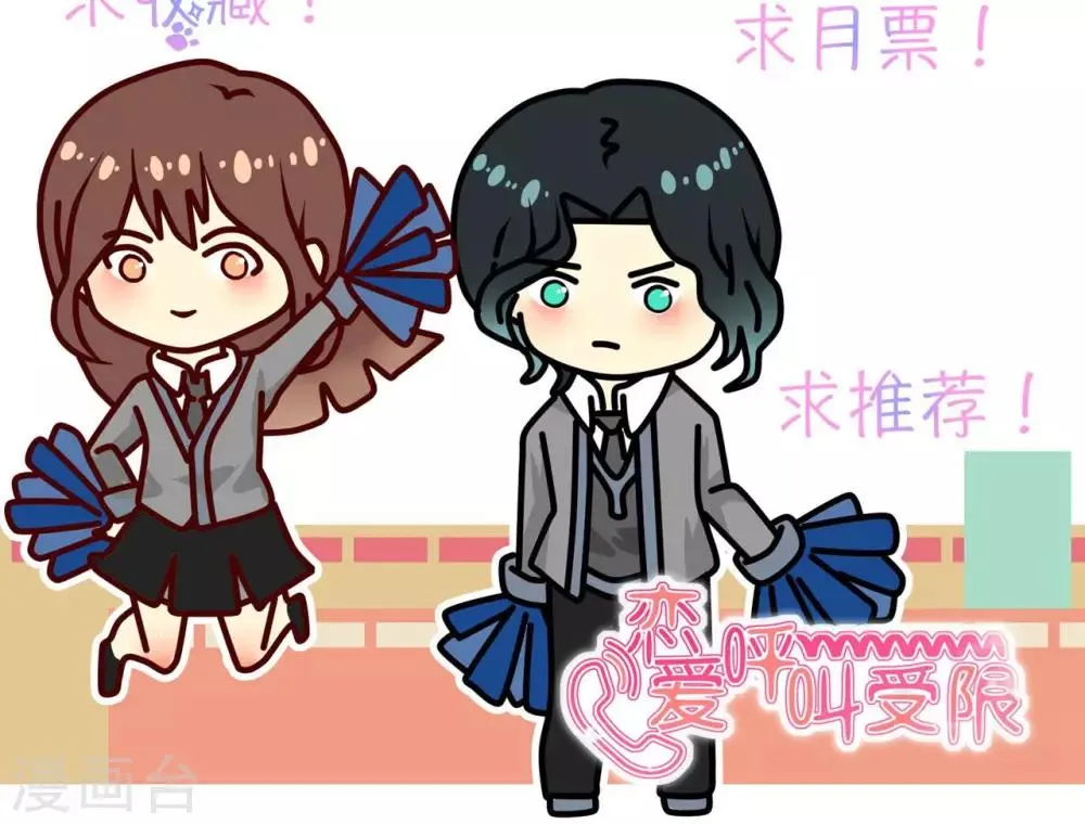 第20话 新人的挑战 第20页