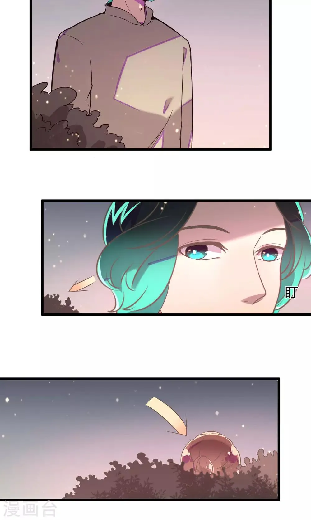 第21话 秘密的联络 第17页