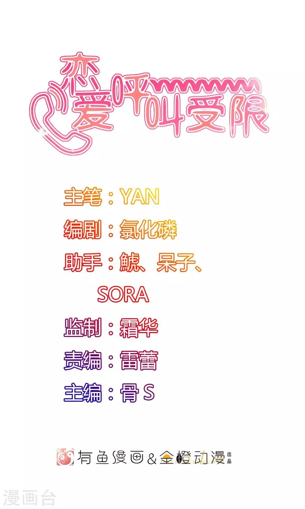 第22话 被嫌弃的好意 第1页