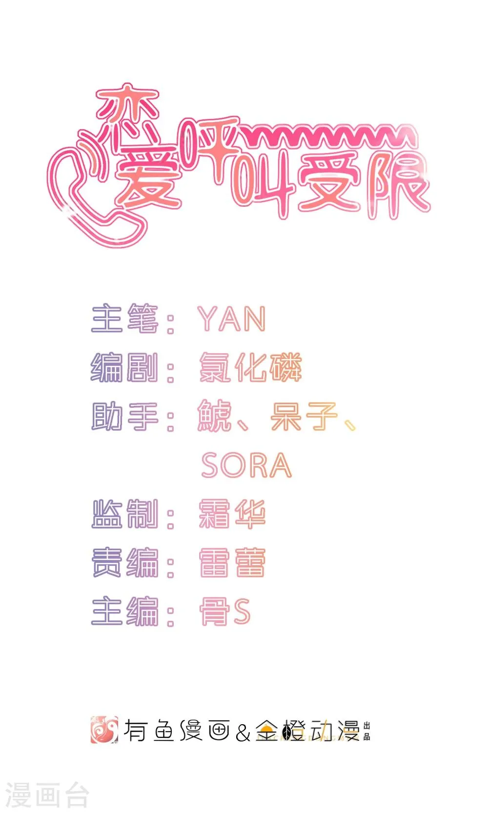 第23话 一起走吧 第1页