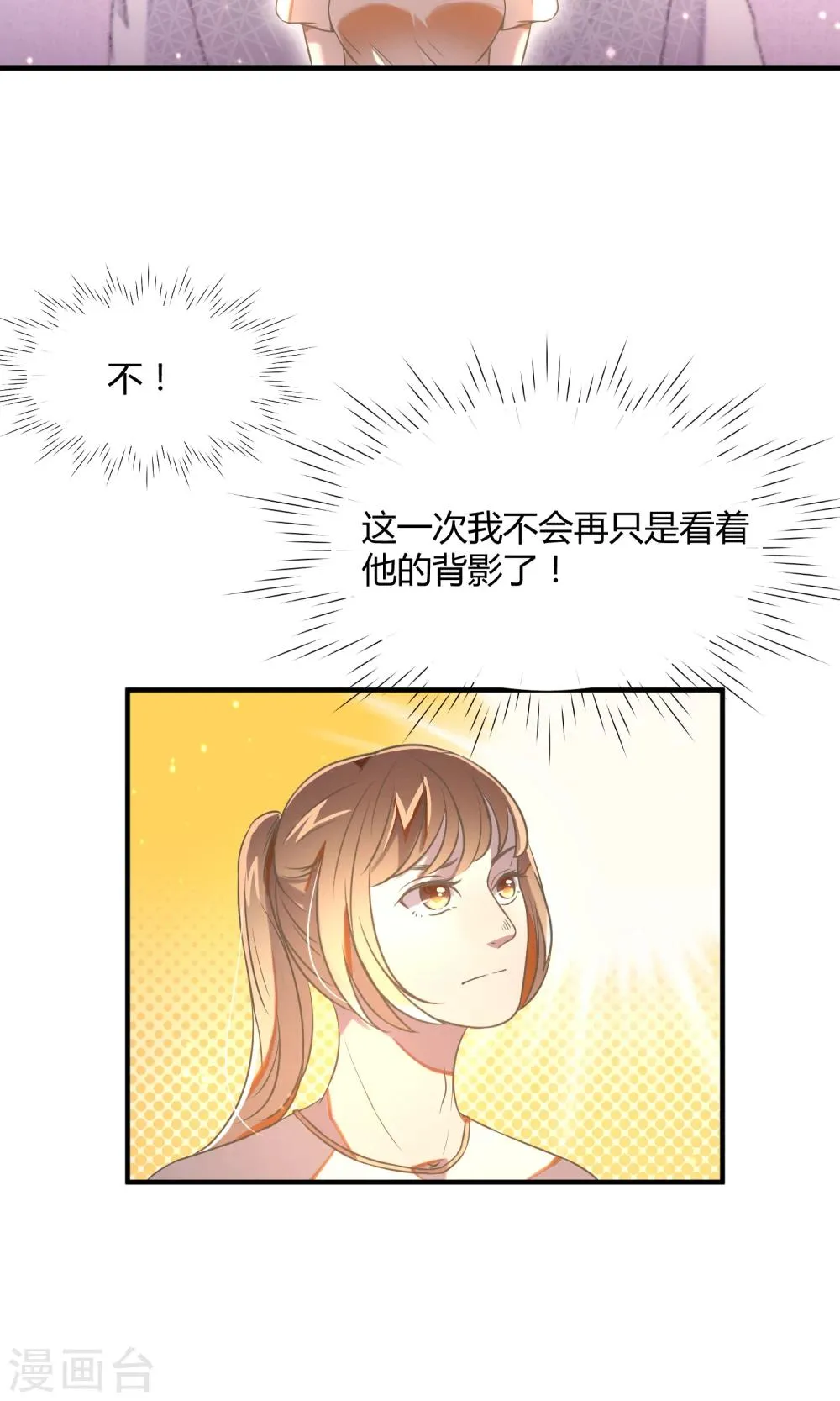 第23话 一起走吧 第6页