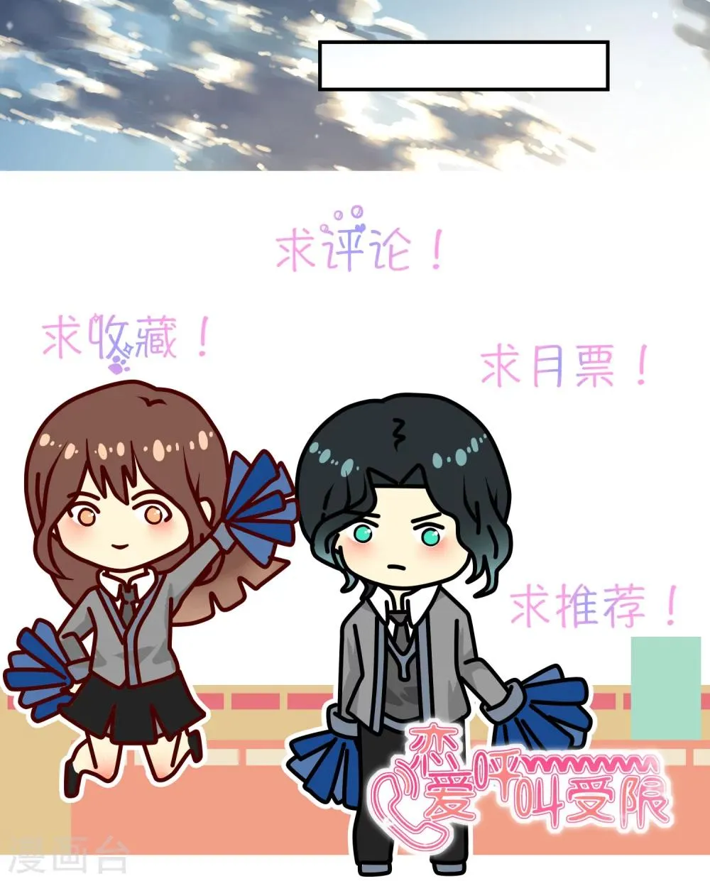 第23话 一起走吧 第10页