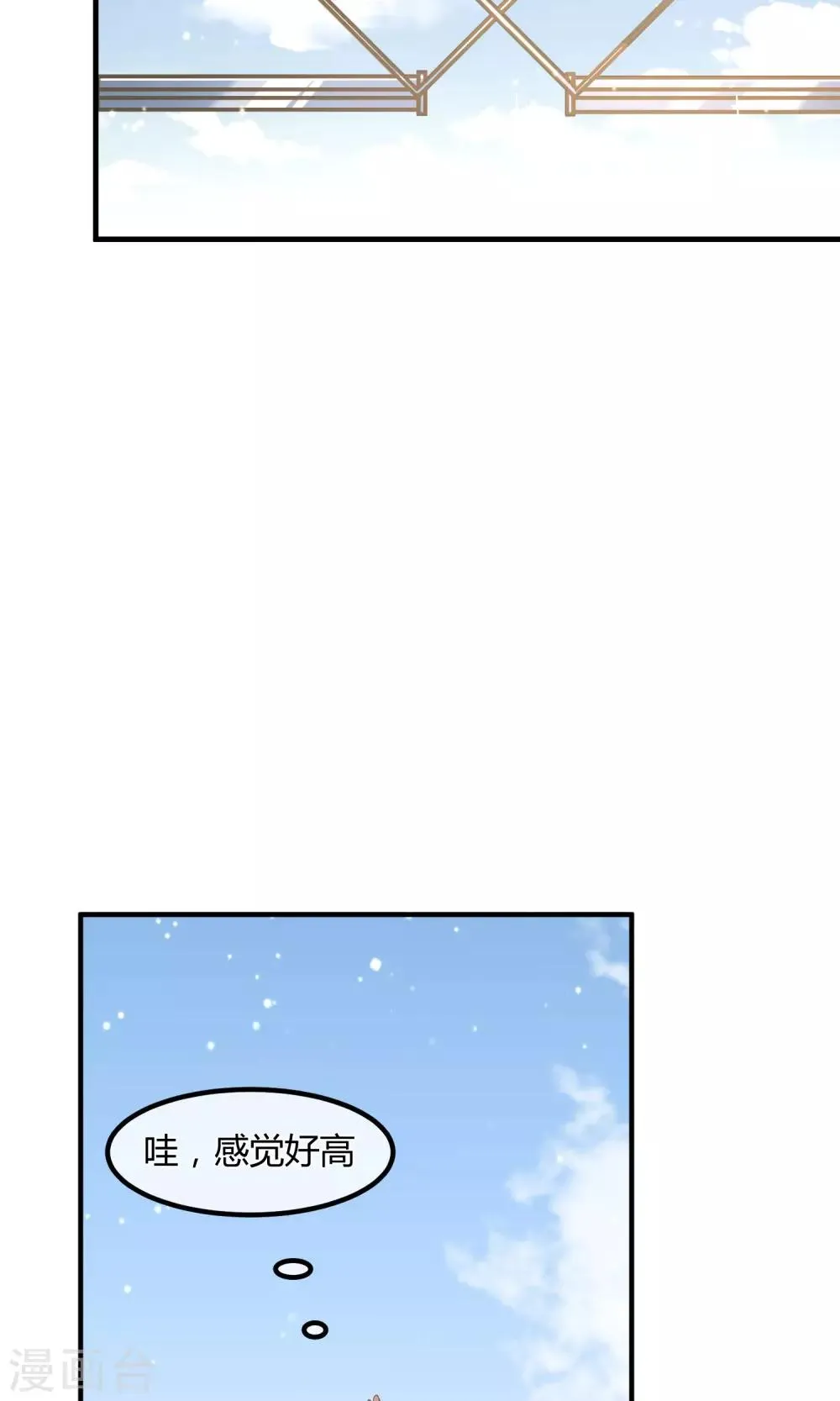 第24话 体能扩展训练 第7页
