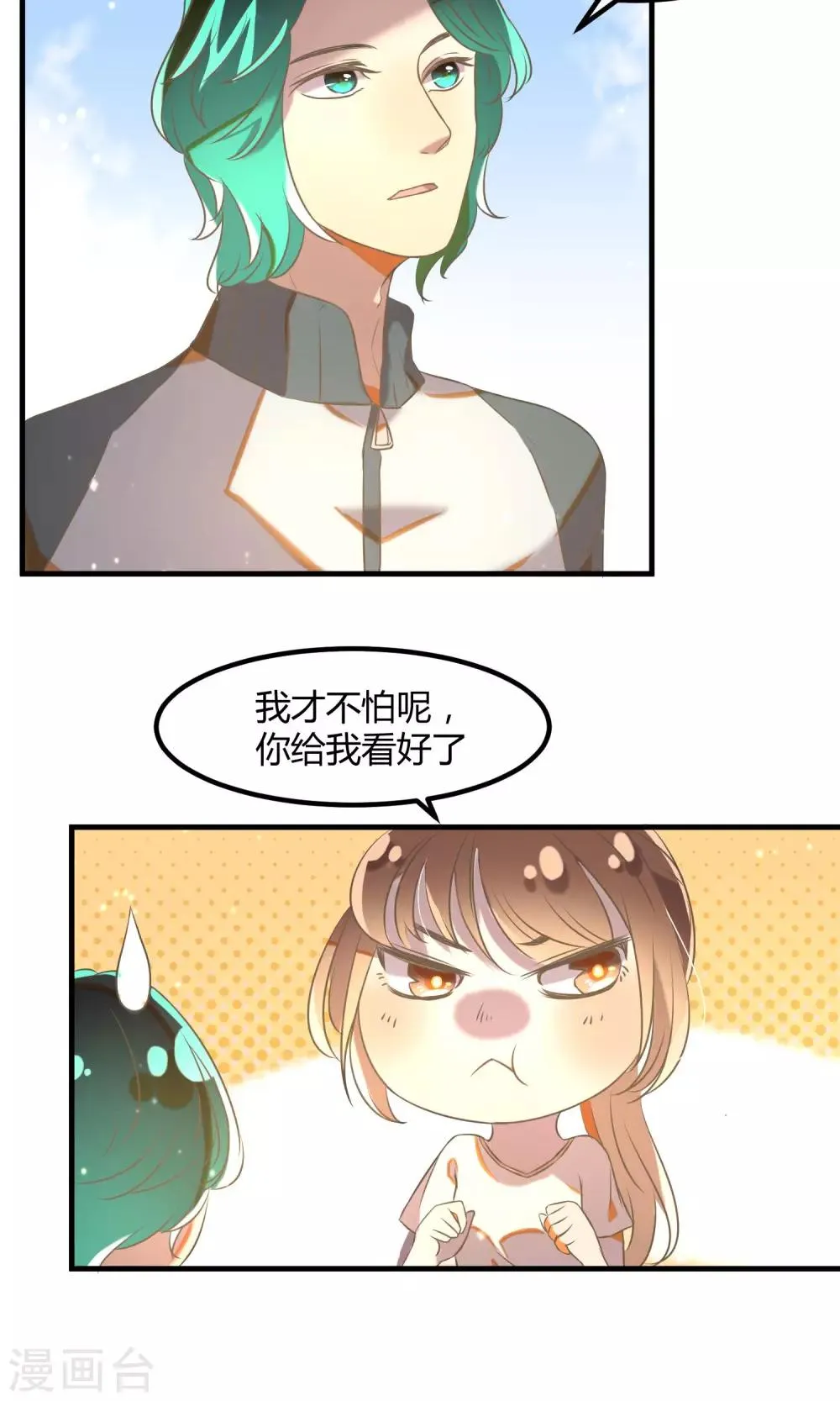 第24话 体能扩展训练 第10页