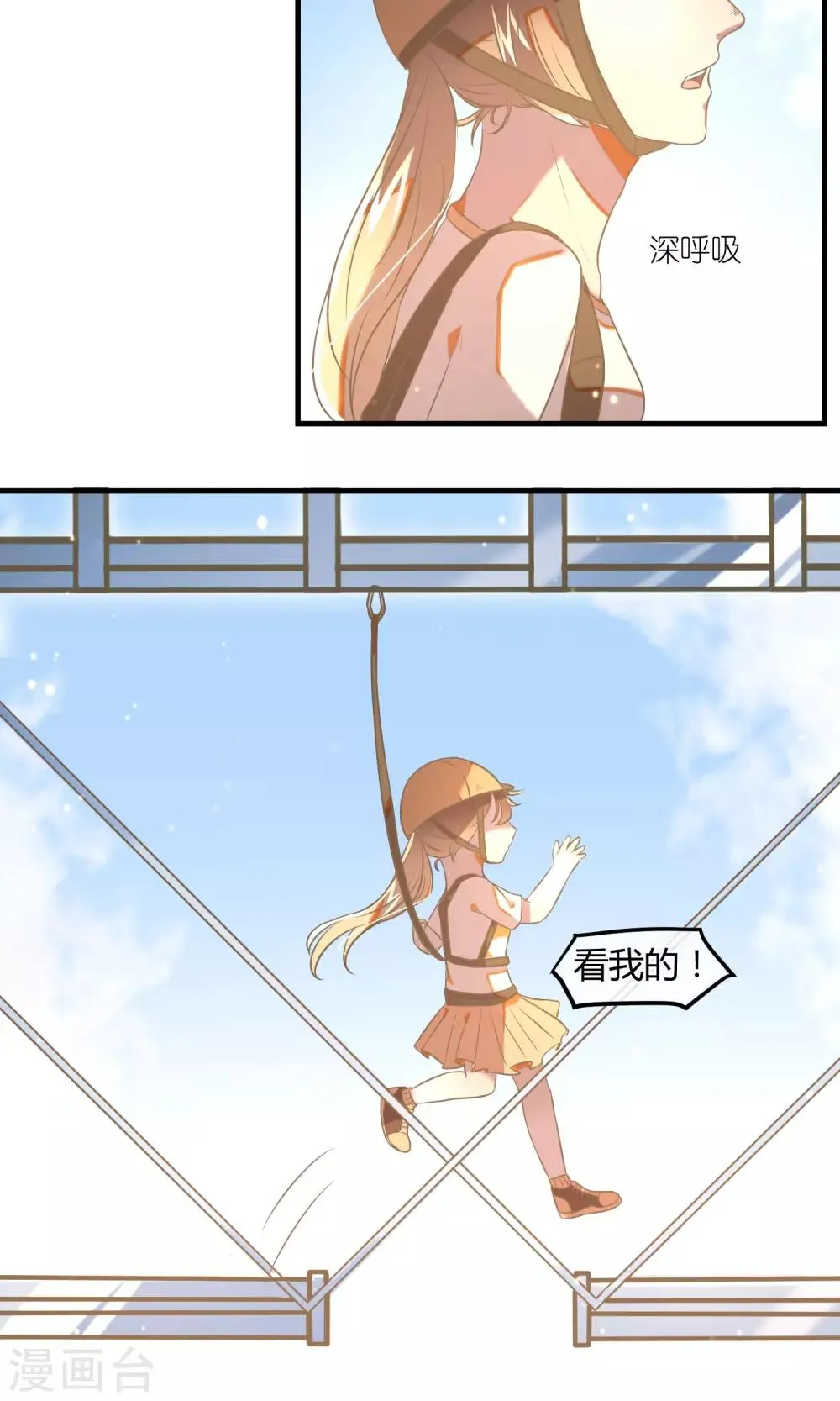 最终话 多样化团建 第8页