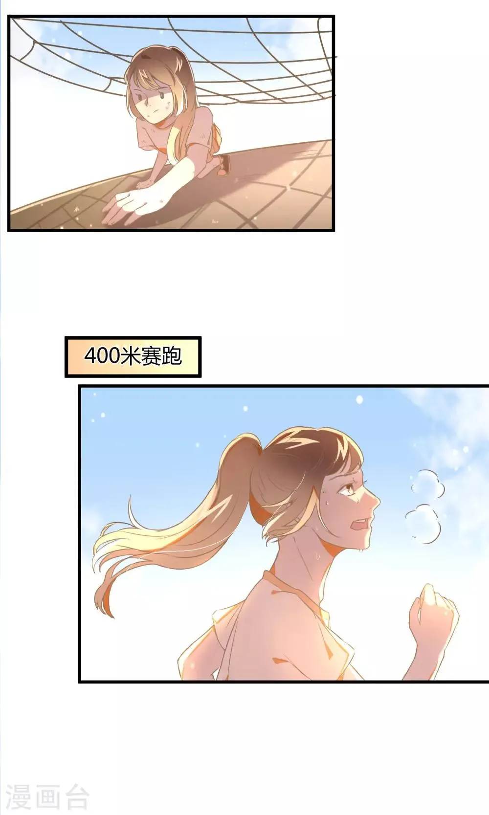 最终话 多样化团建 第17页