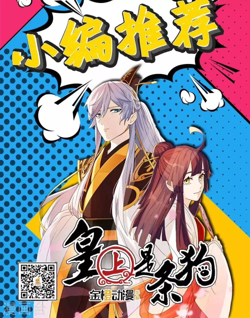 最终话 多样化团建 第26页