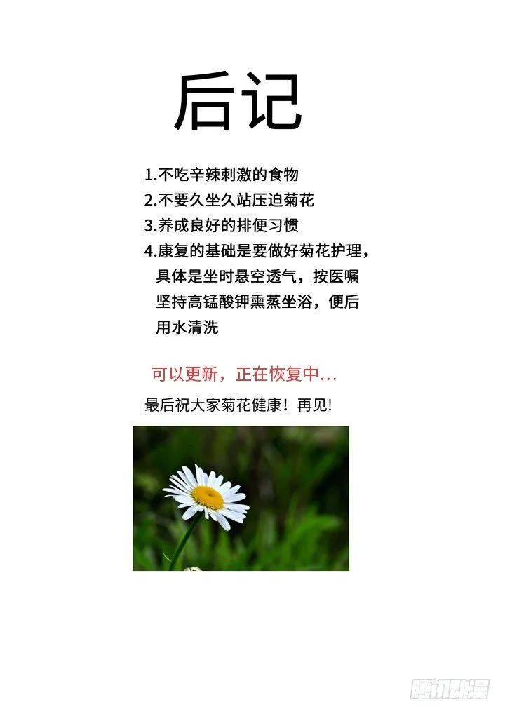 112.相亲去？ 第14页