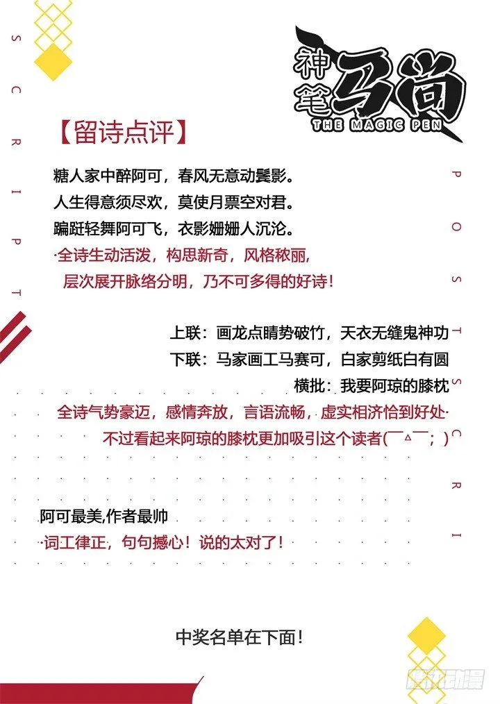 112.相亲去？ 第15页