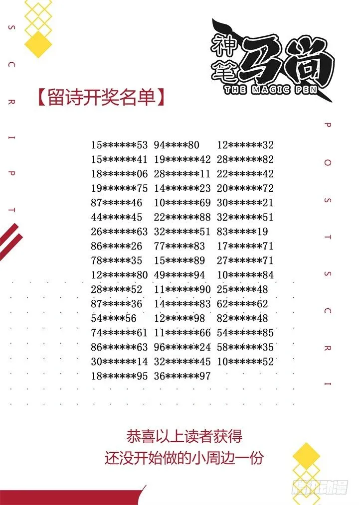 112.相亲去？ 第16页