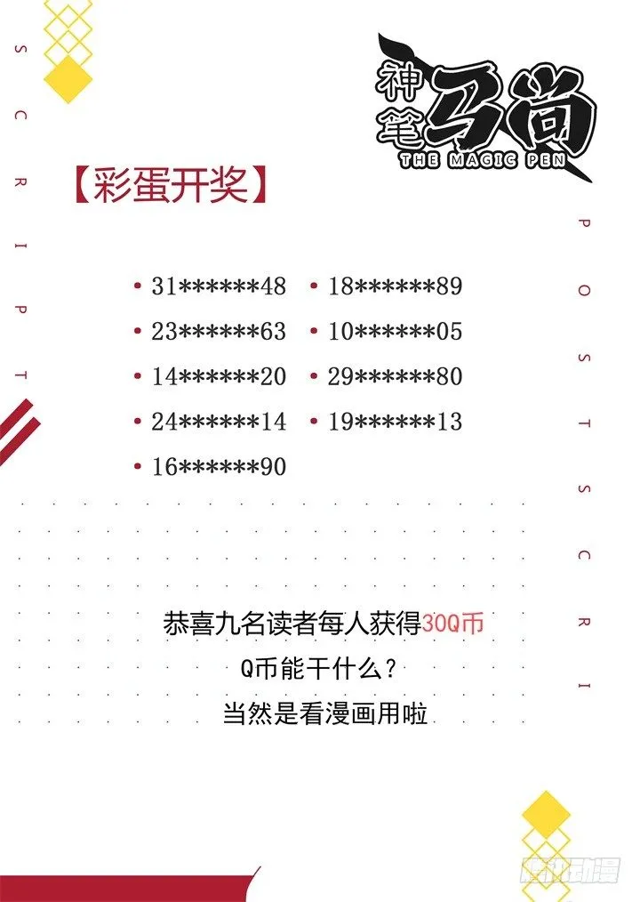 112.相亲去？ 第17页