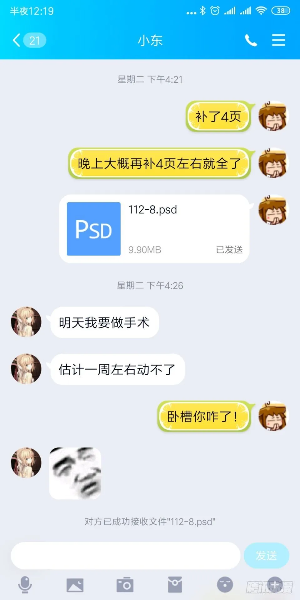 小公告 看过就忘了吧 第1页