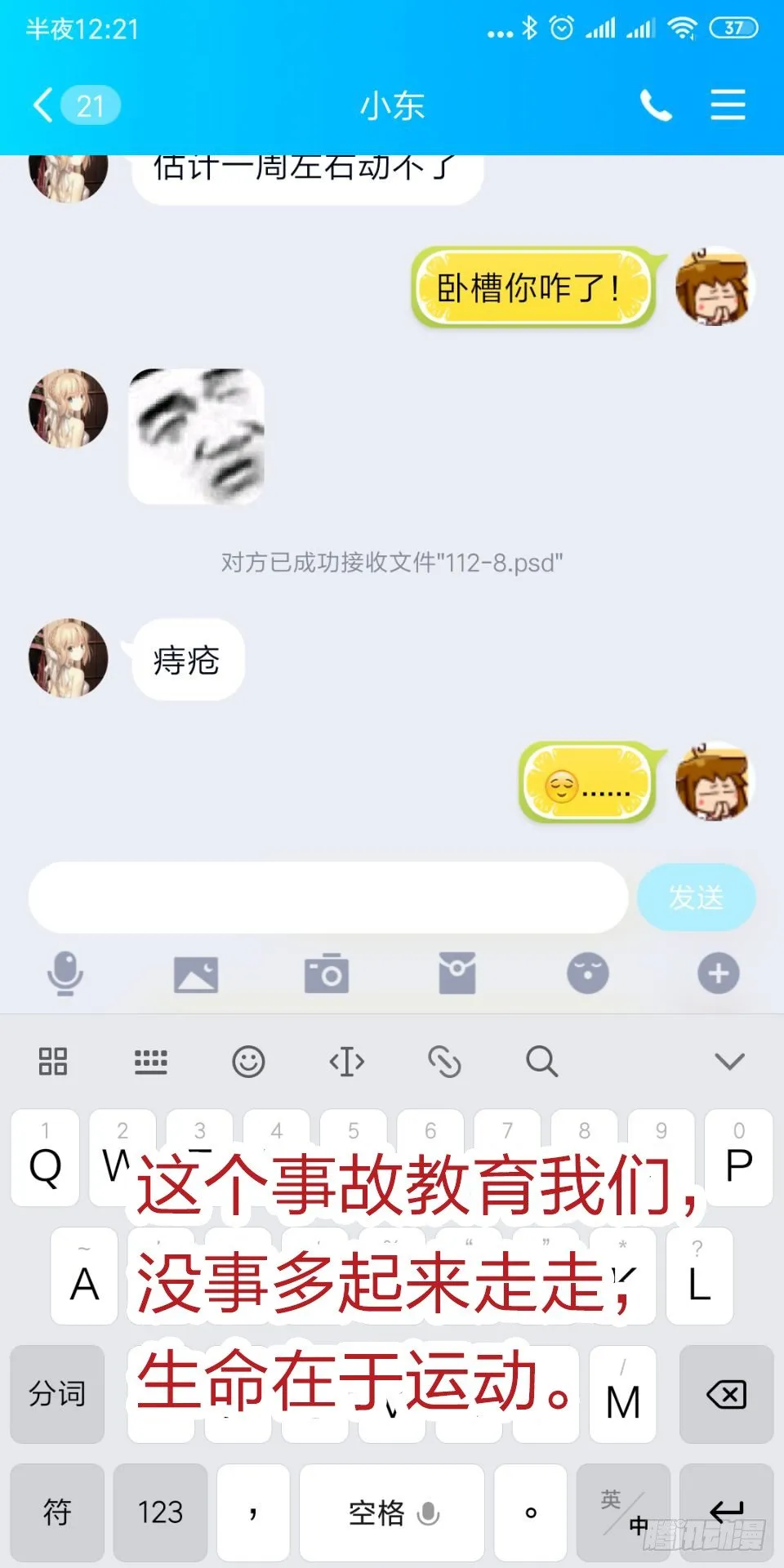小公告 看过就忘了吧 第2页