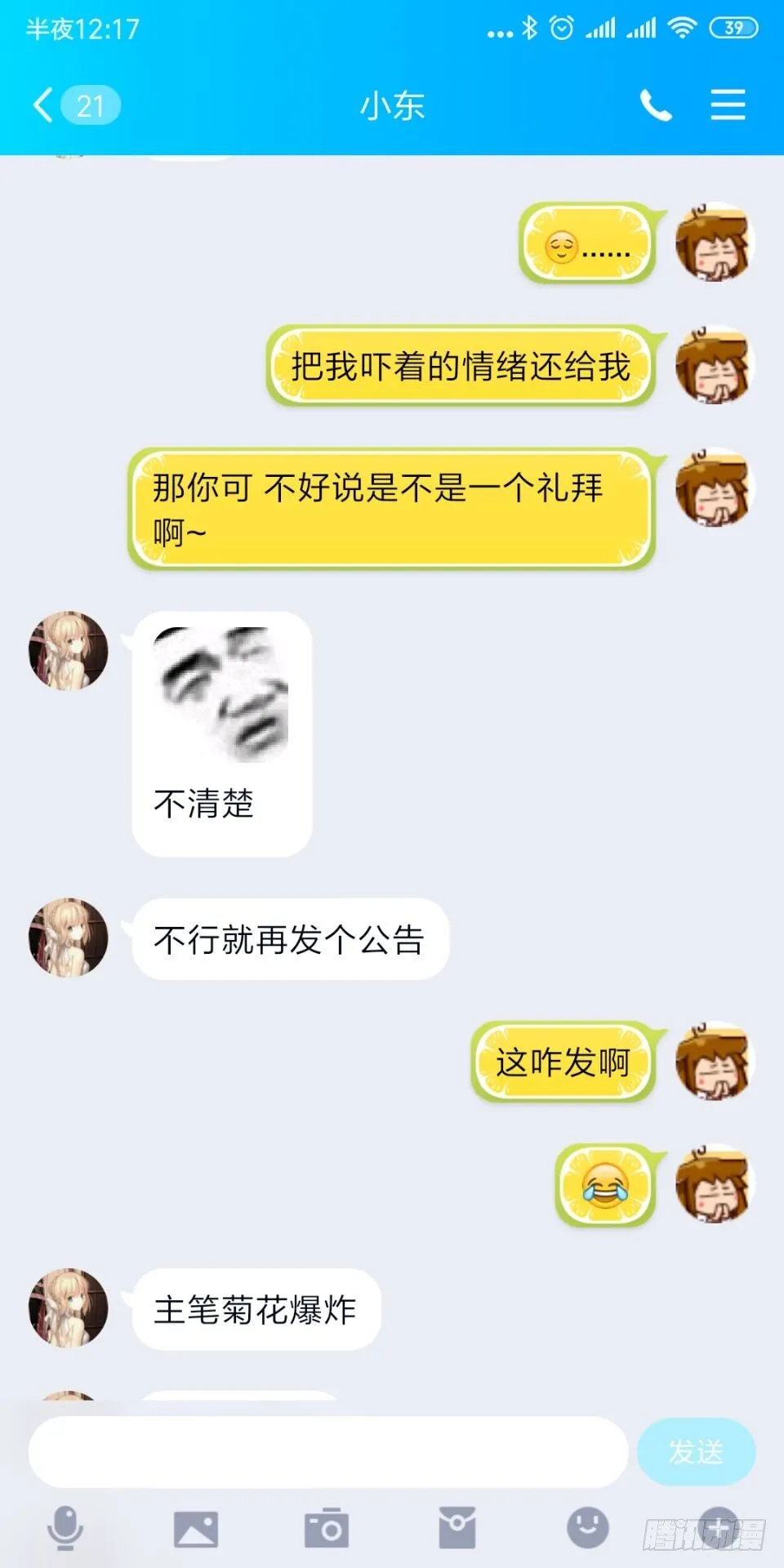 小公告 看过就忘了吧 第3页