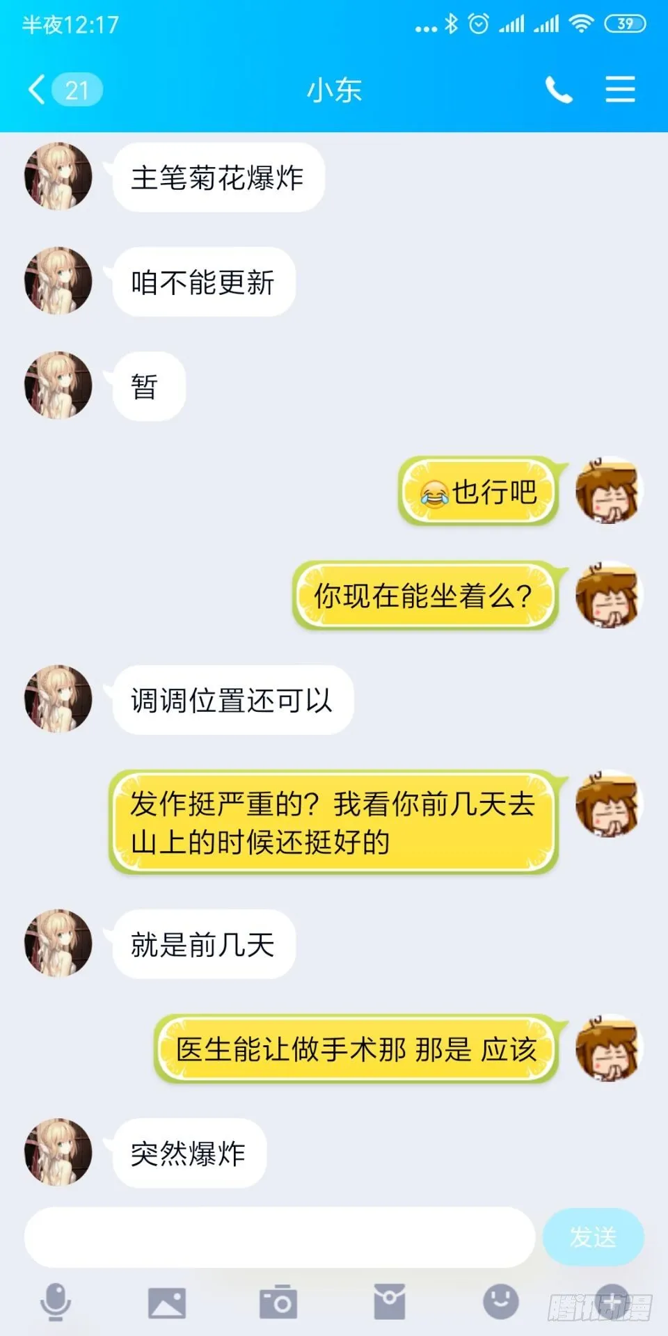 小公告 看过就忘了吧 第4页