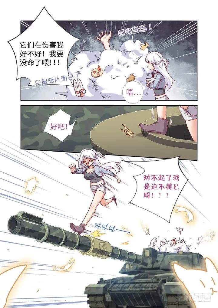 86.城堡 第2页