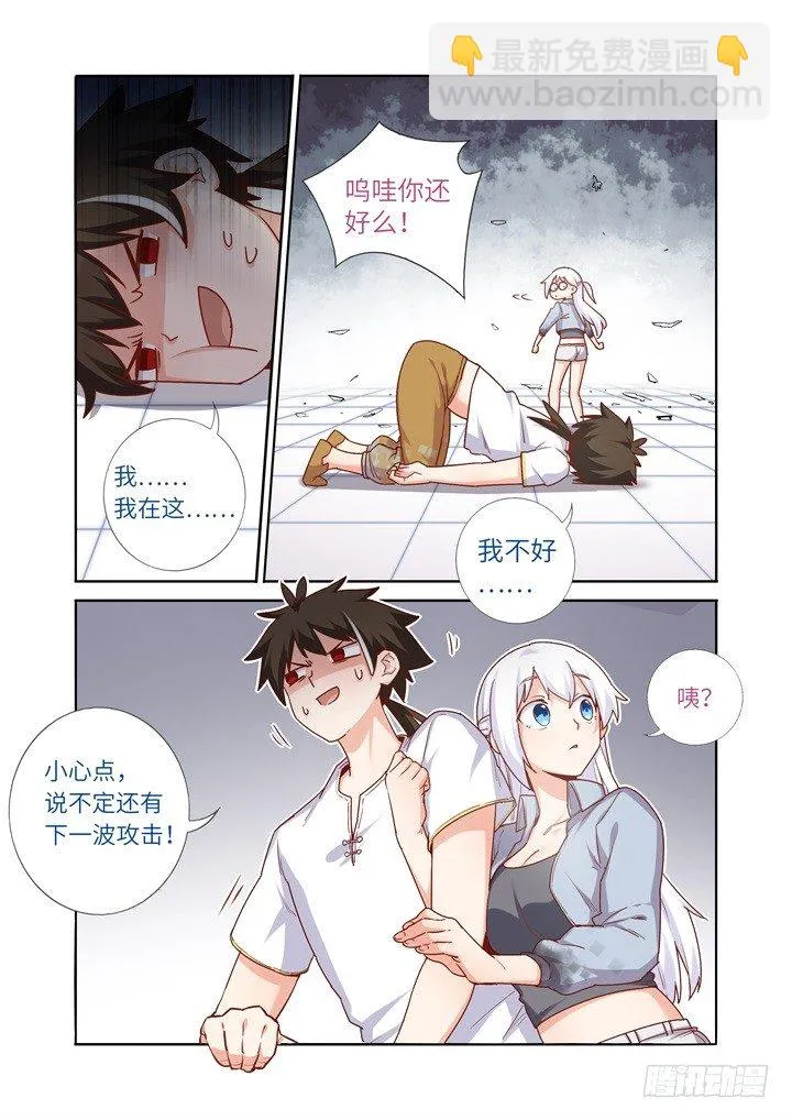 86.城堡 第6页