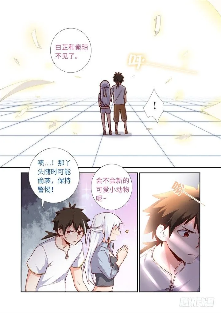 86.城堡 第7页