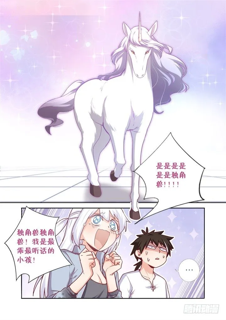 86.城堡 第10页