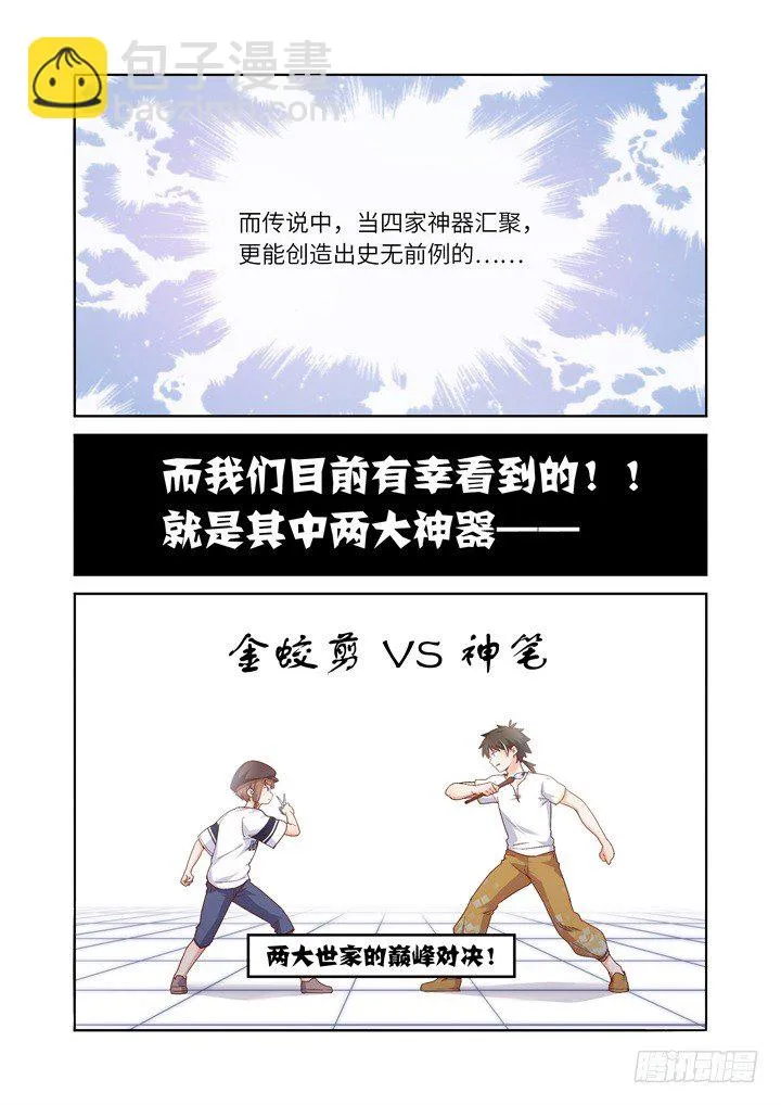 85.坦克 第2页