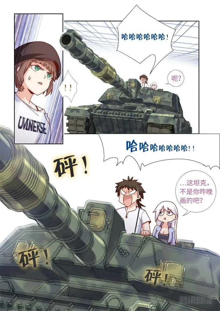 85.坦克 第5页