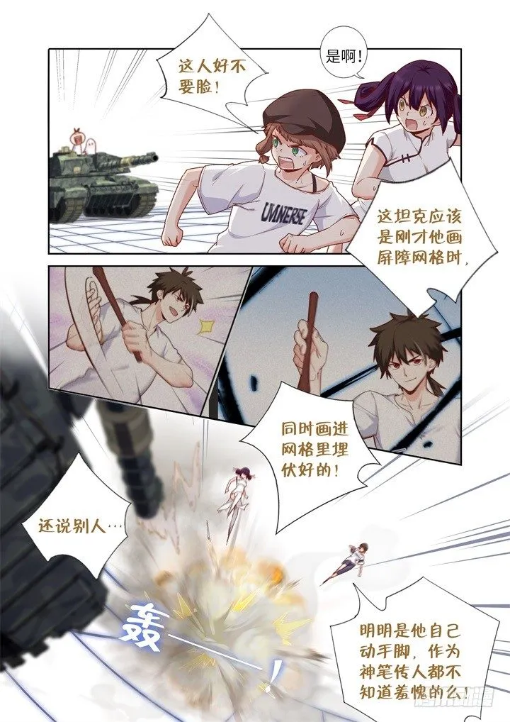 85.坦克 第6页
