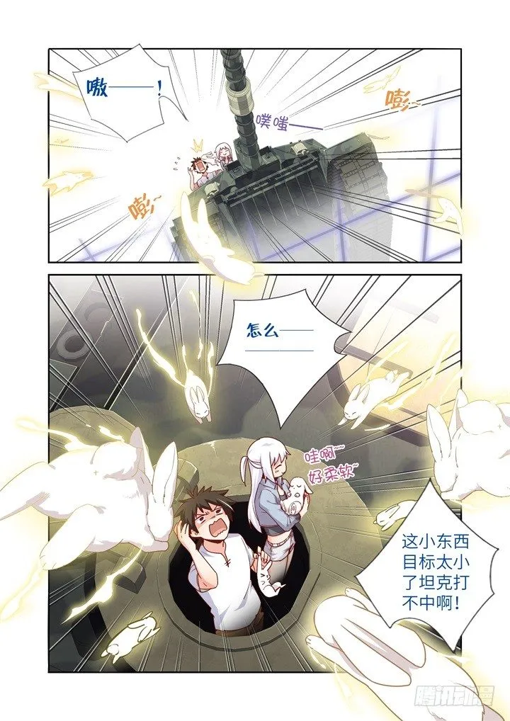 85.坦克 第10页