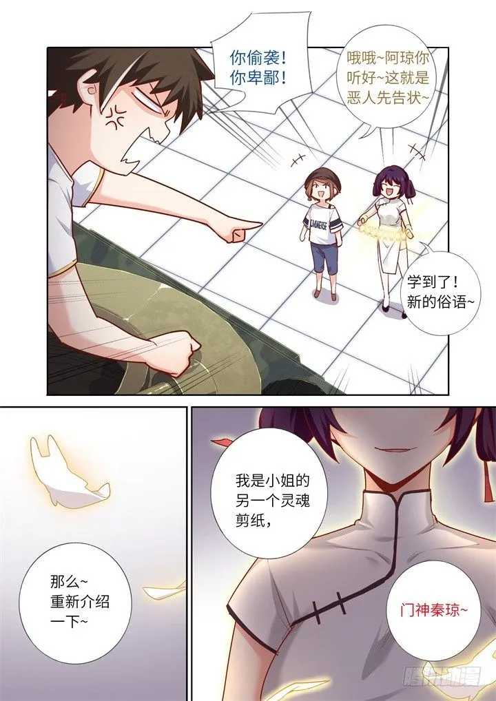 85.坦克 第11页