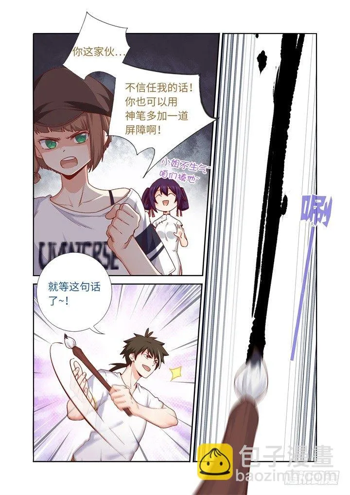 84.公平对决 第3页