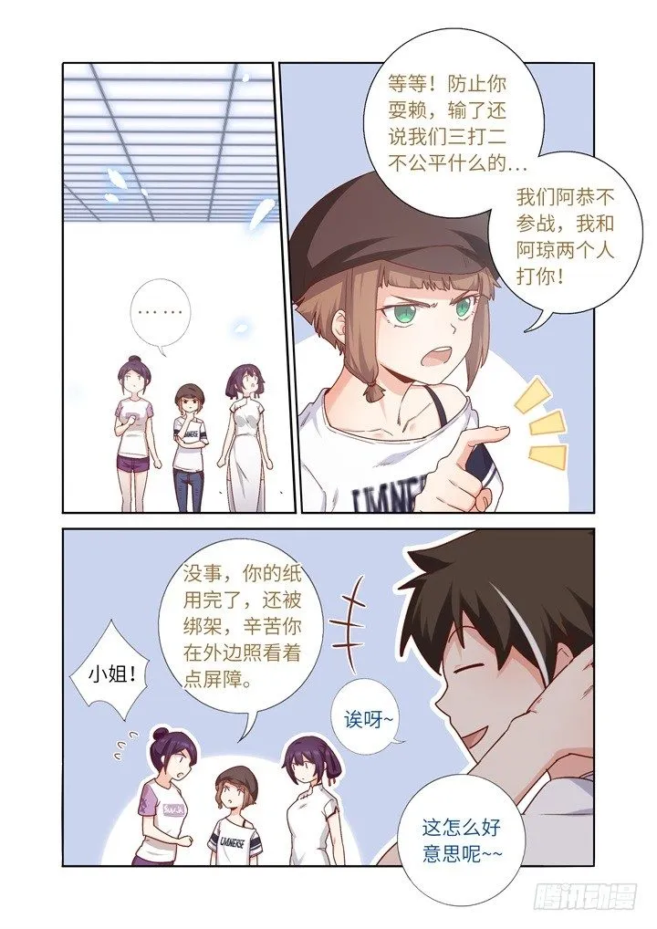 84.公平对决 第5页