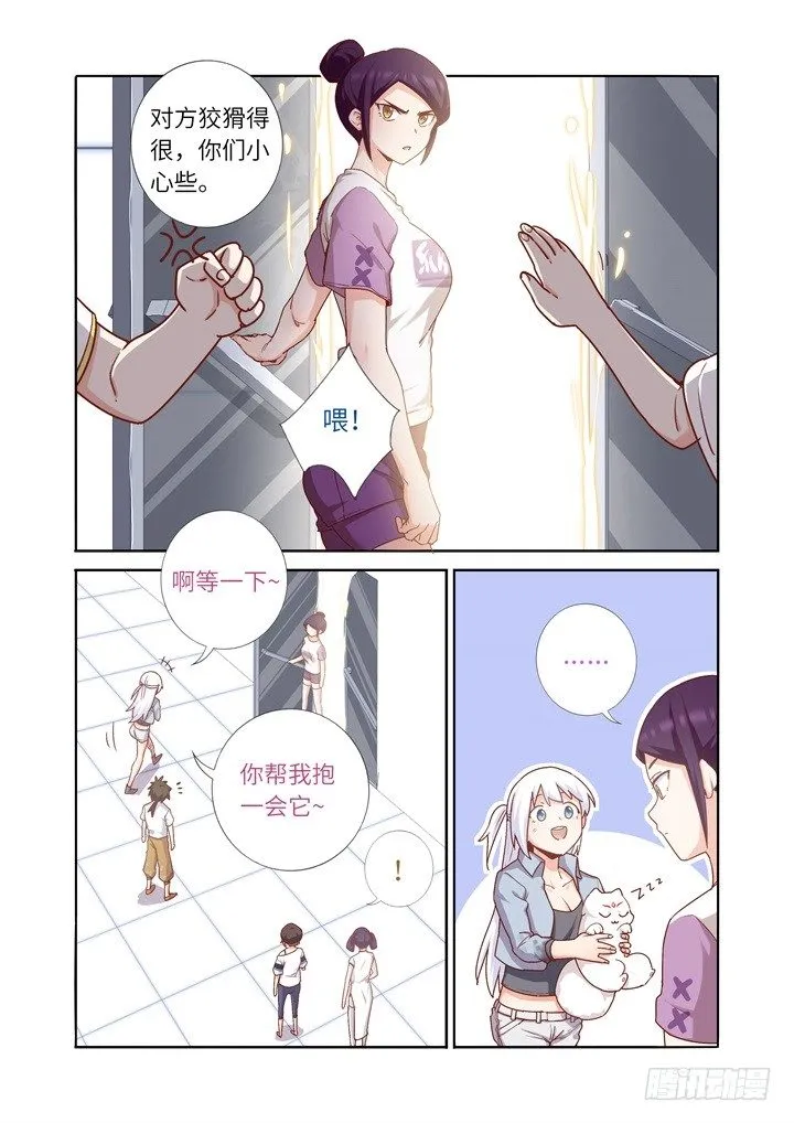84.公平对决 第8页