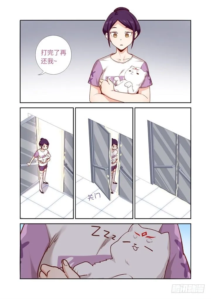 84.公平对决 第9页