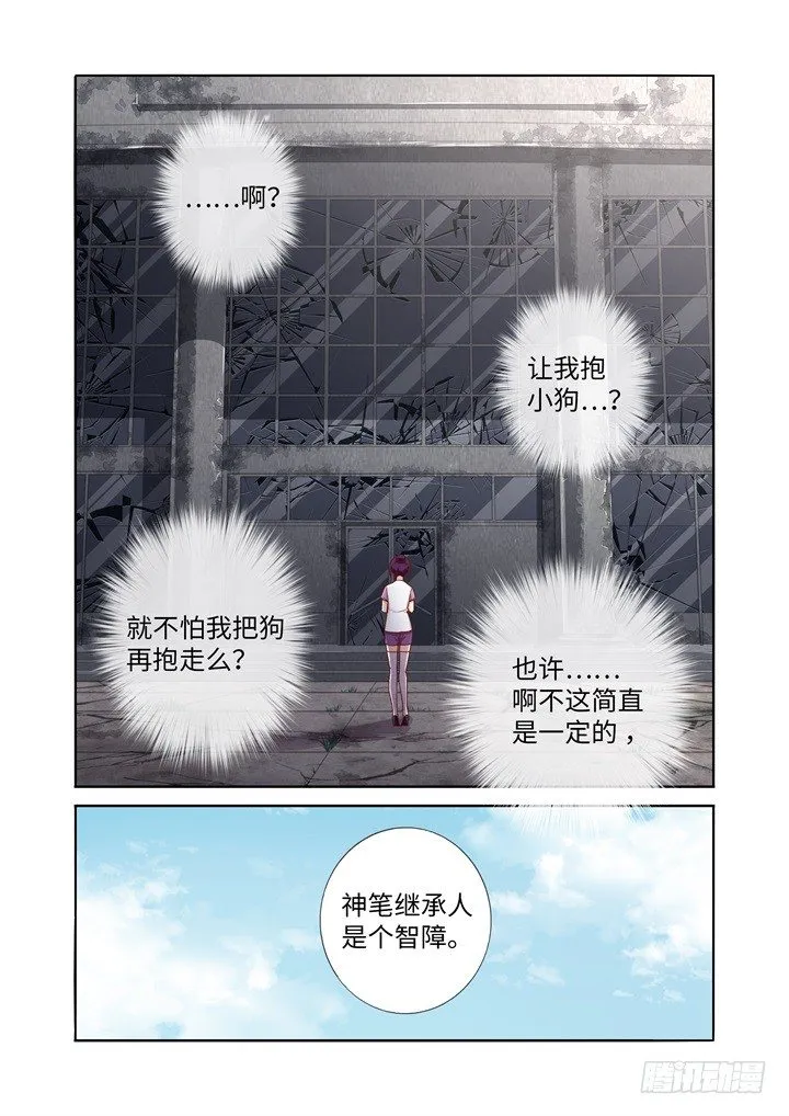 84.公平对决 第10页